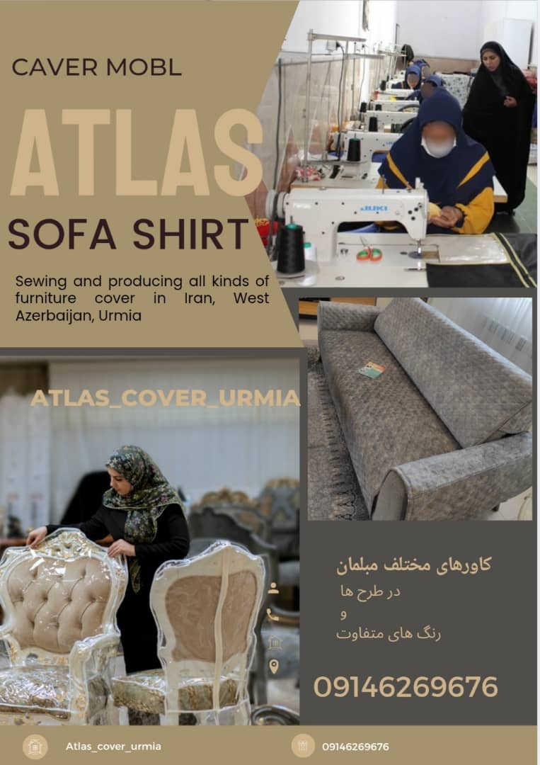 انواع کاور مبل